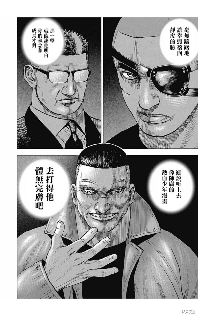 第159话