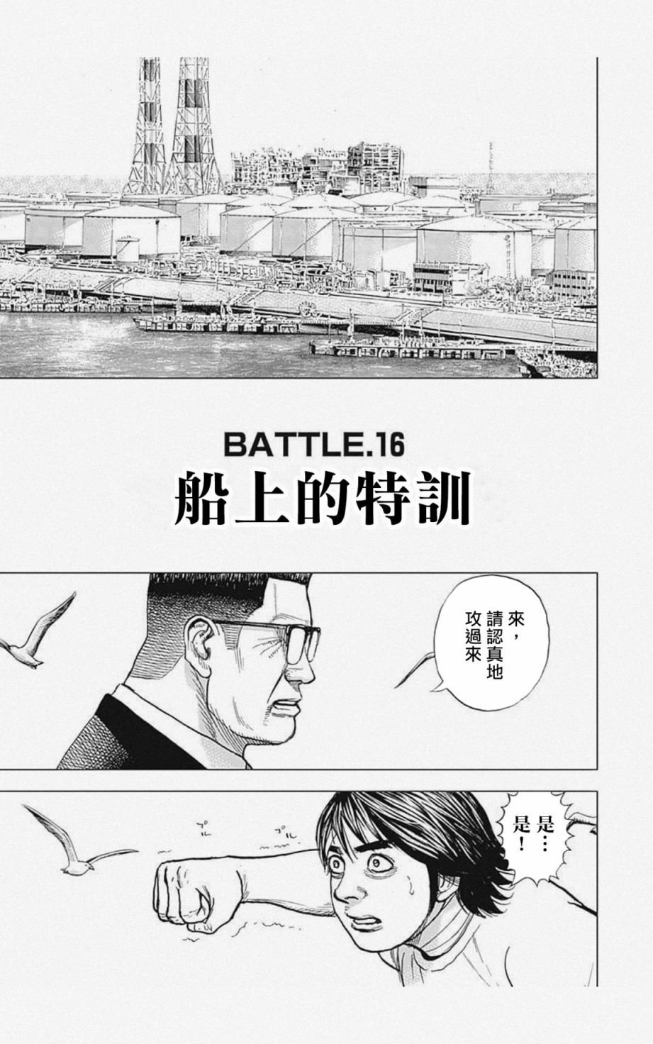 第16话