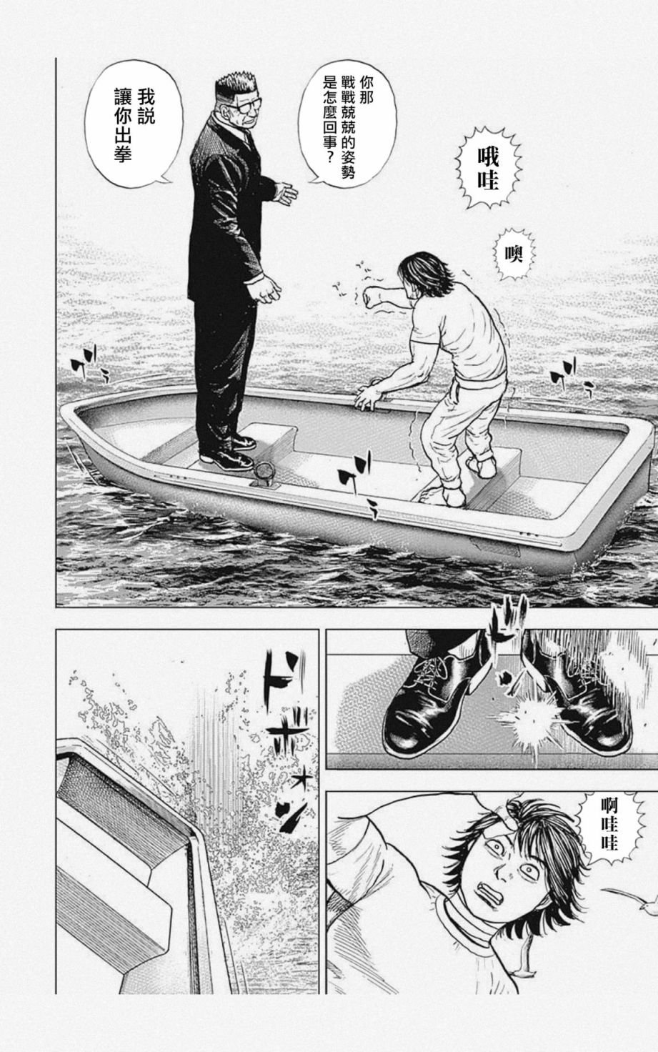 第16话