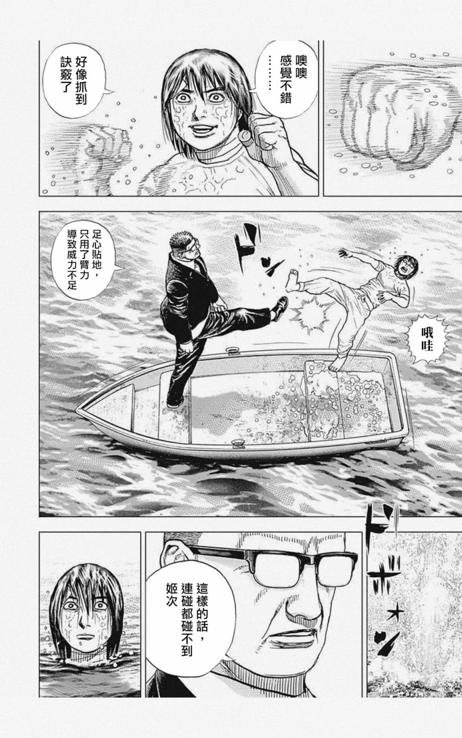 第16话