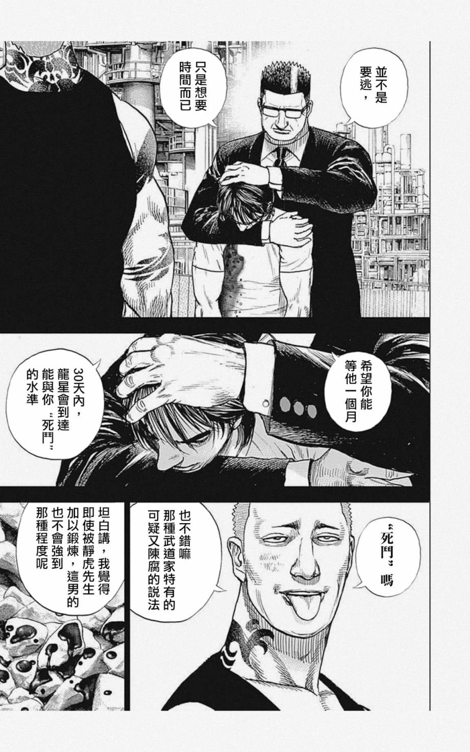 第16话