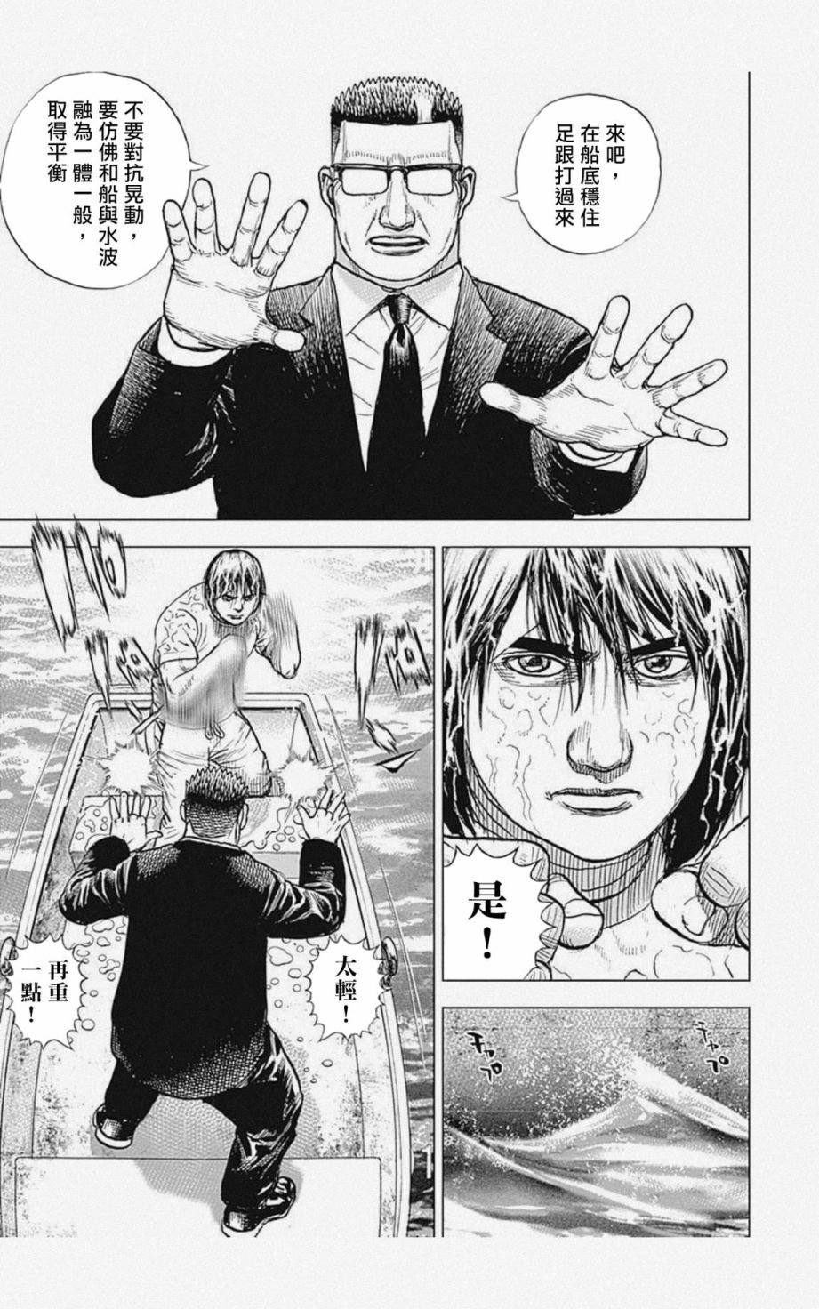 第16话