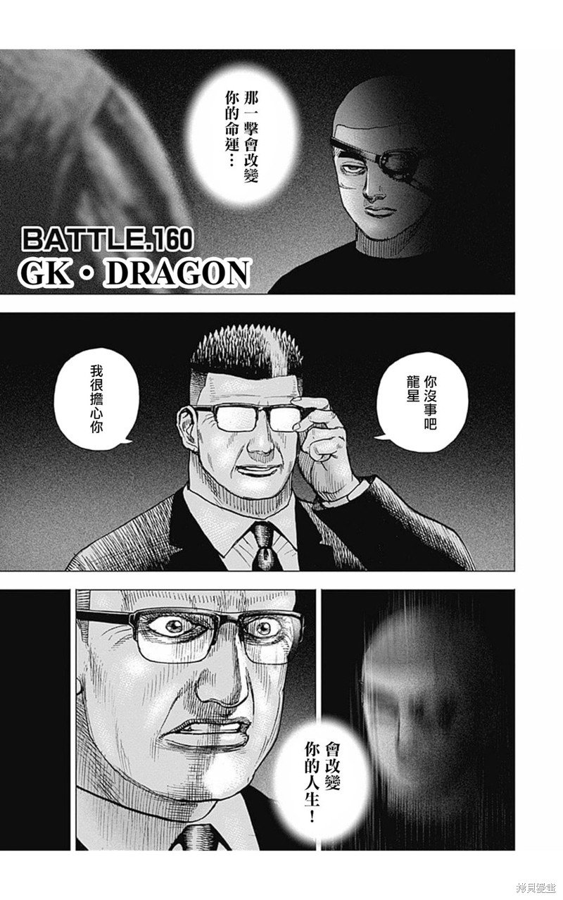 第160话