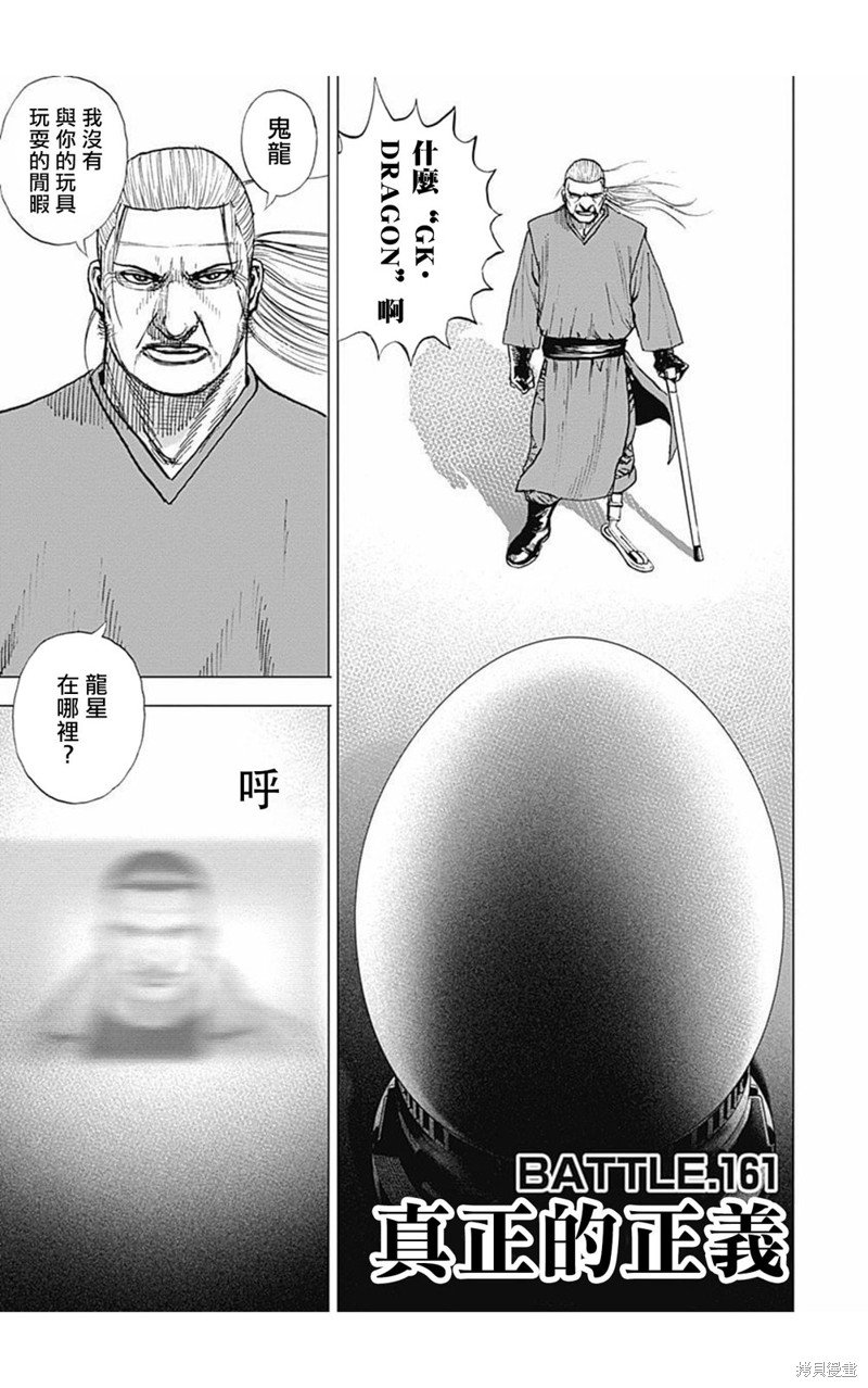 第161话