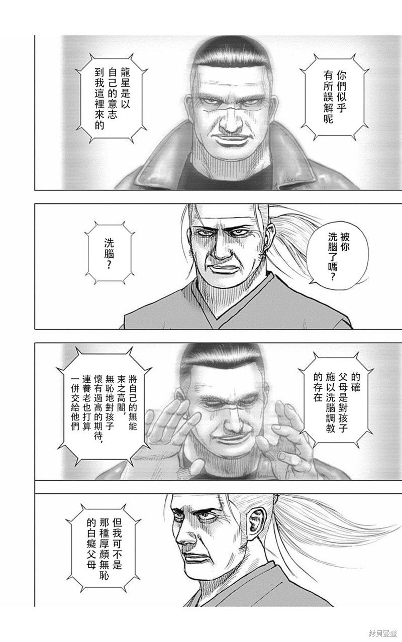 第161话