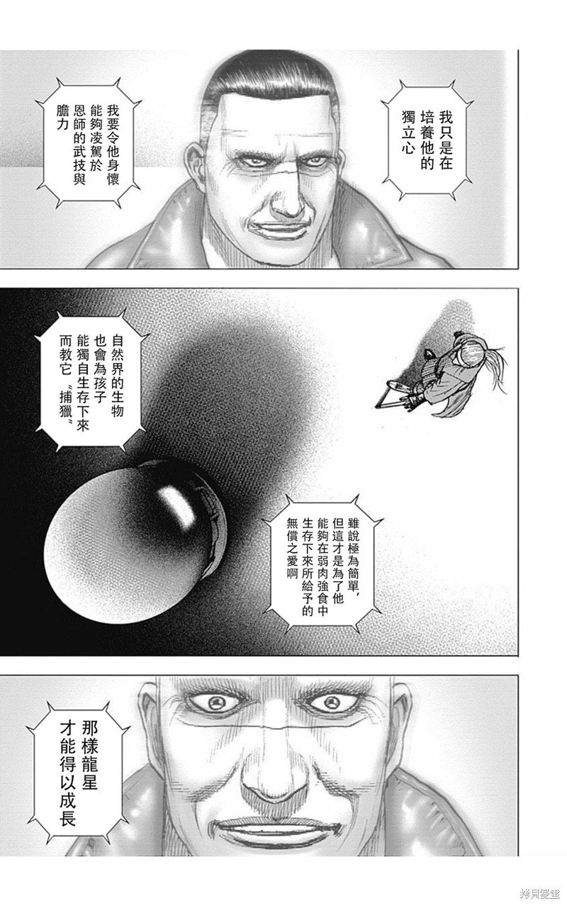 第161话