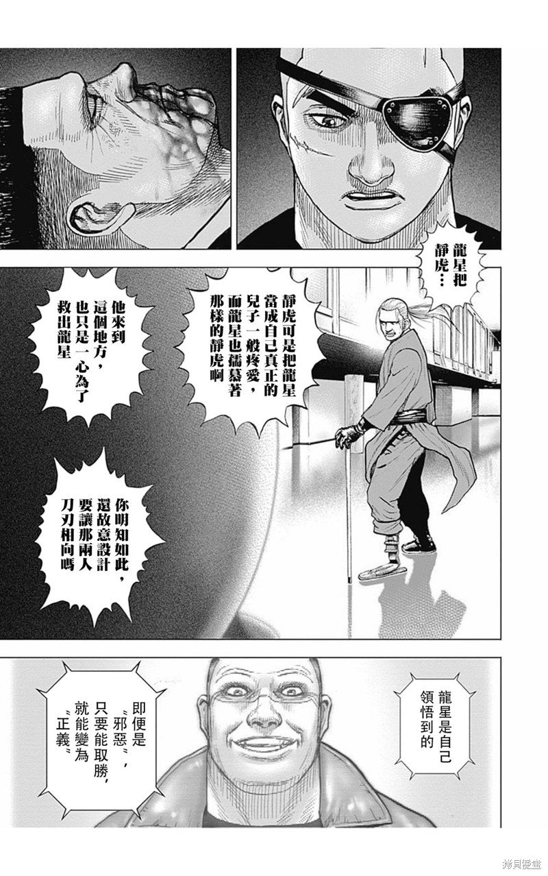 第161话
