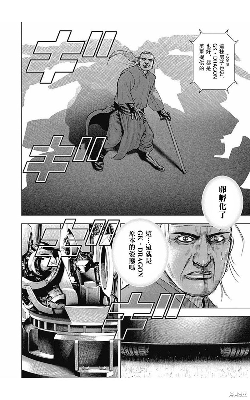 第161话