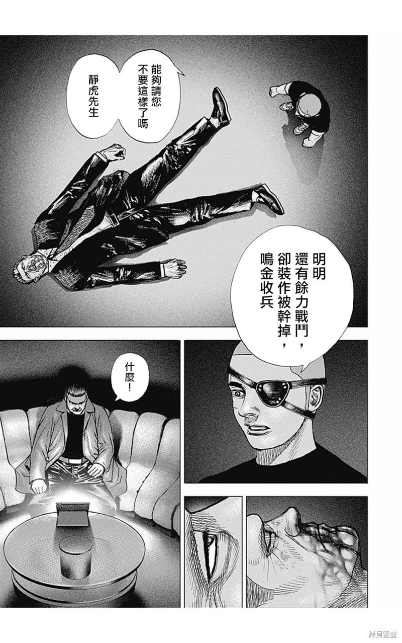 第161话