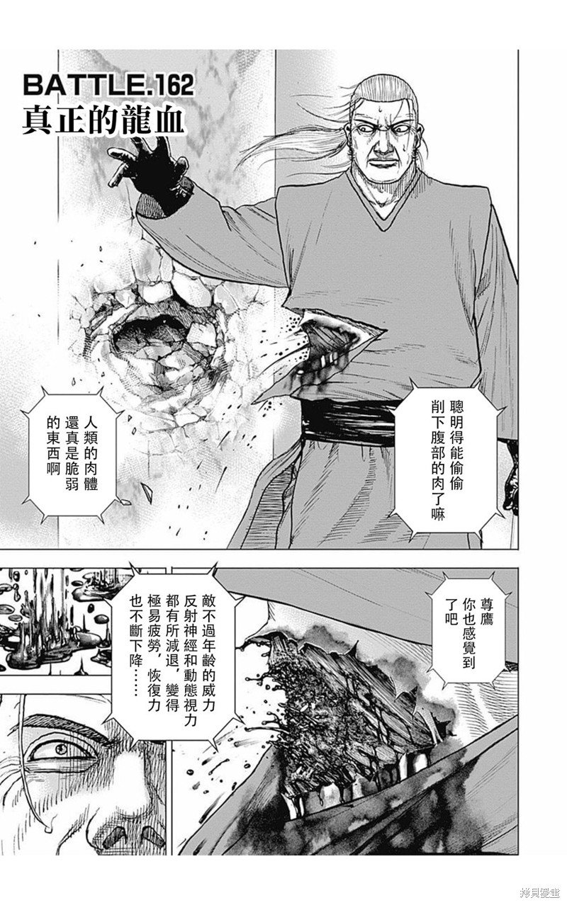 第162话