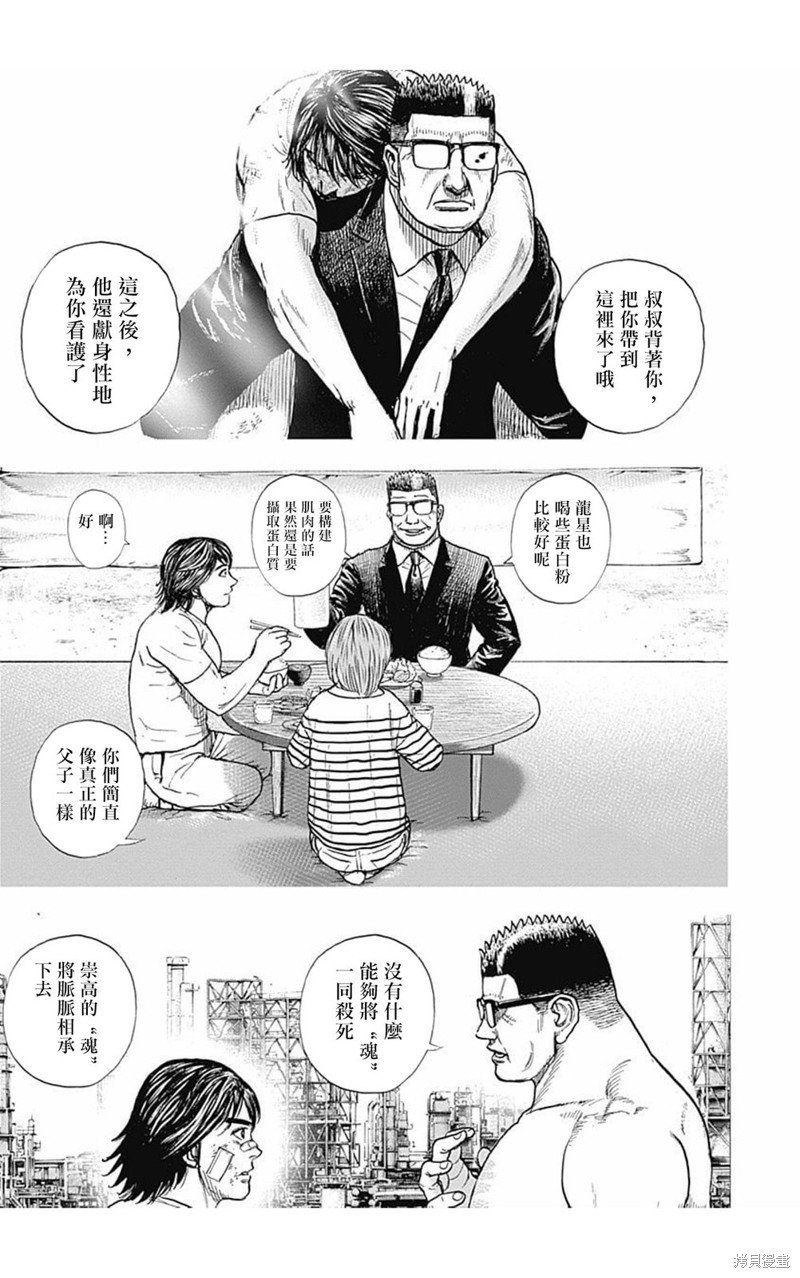 第162话