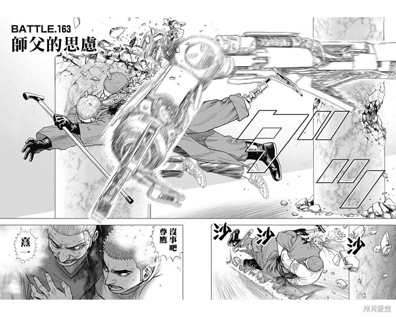 第163话