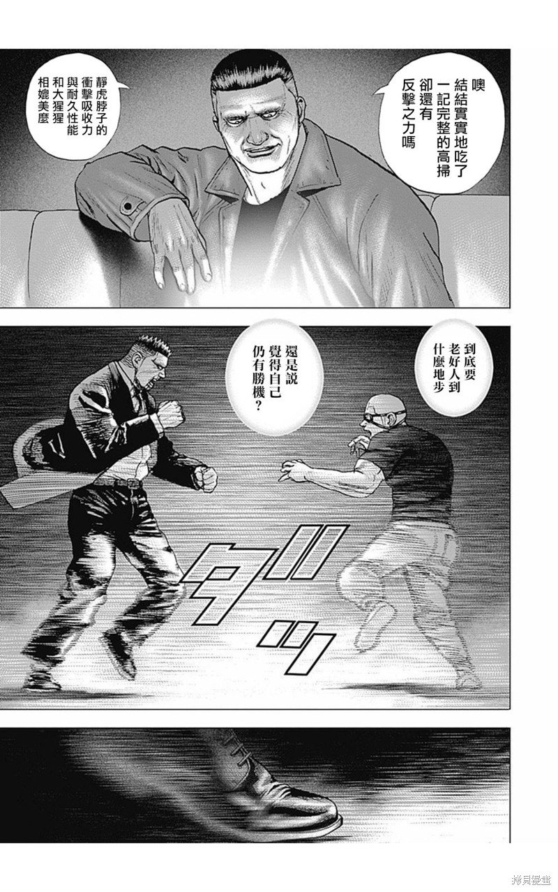 第163话