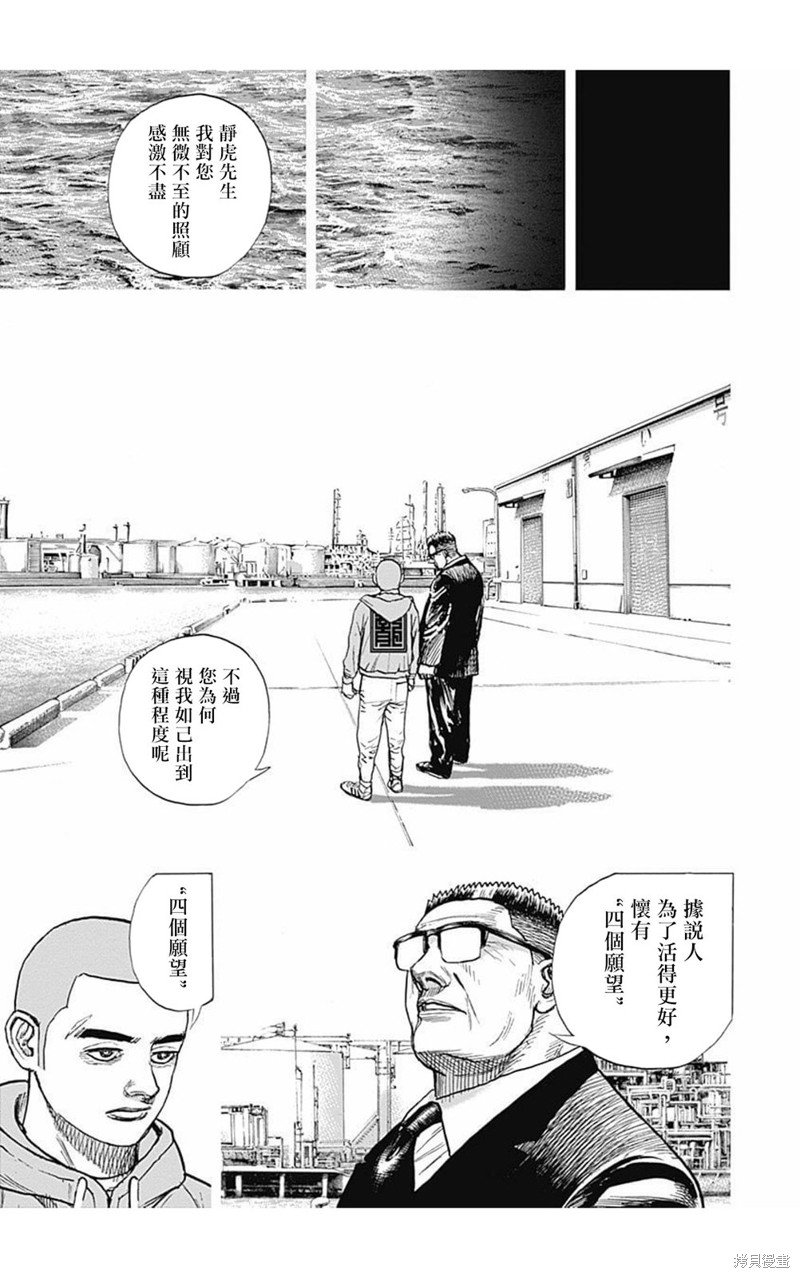 第163话