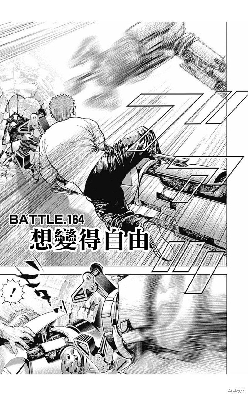 第164话