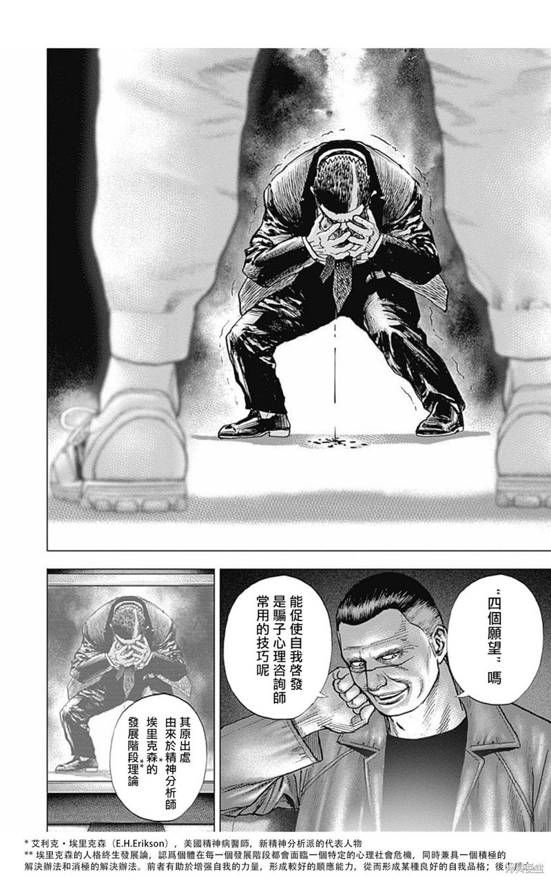 第164话