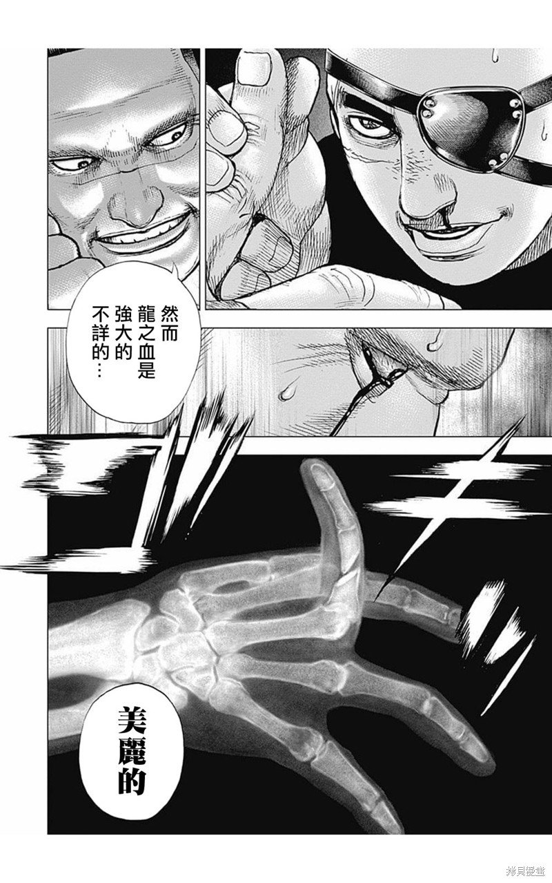 第164话