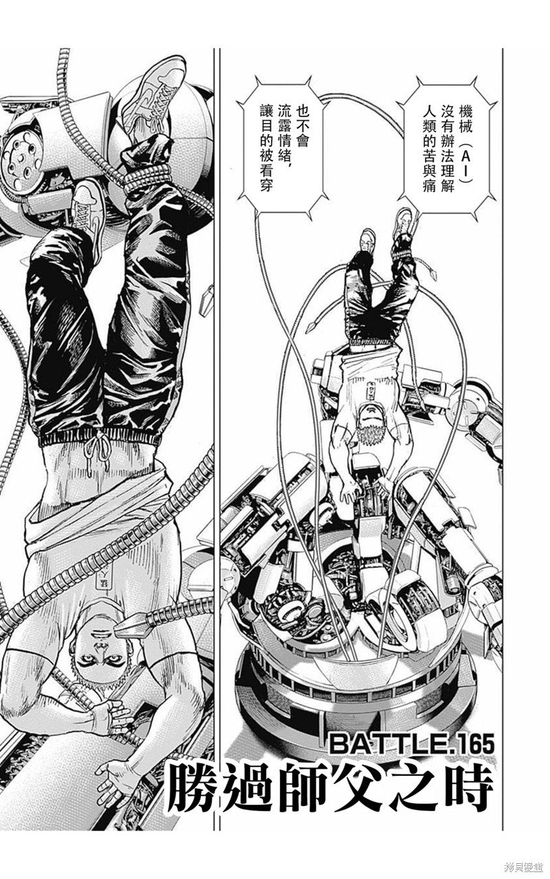 第165话