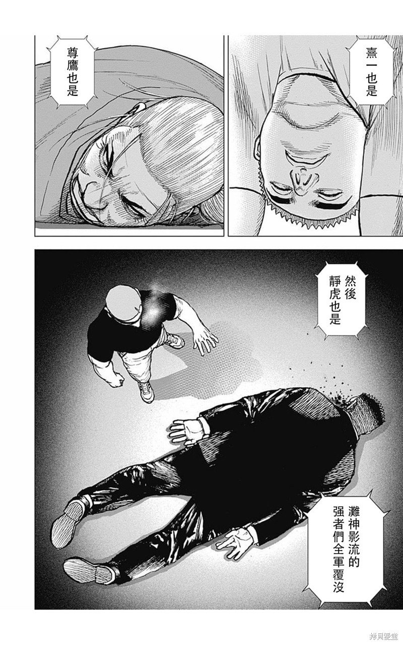 第166话