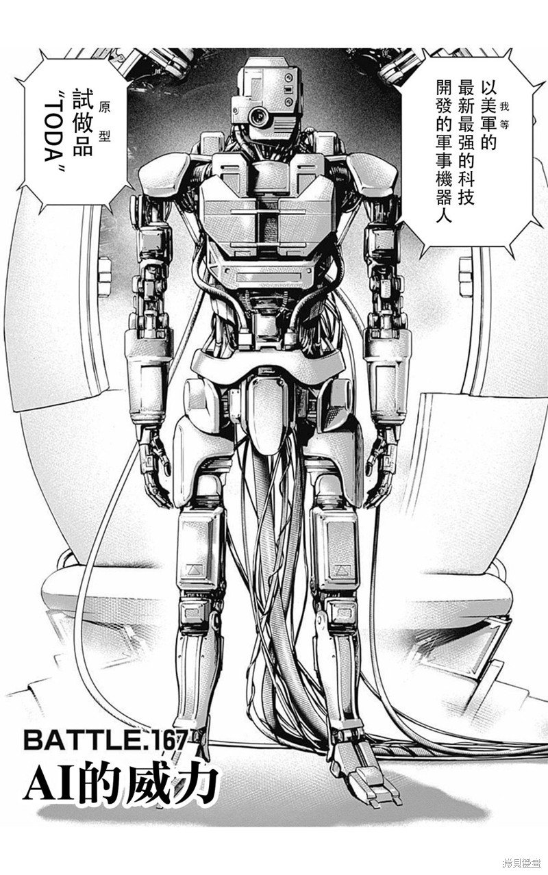 第167话