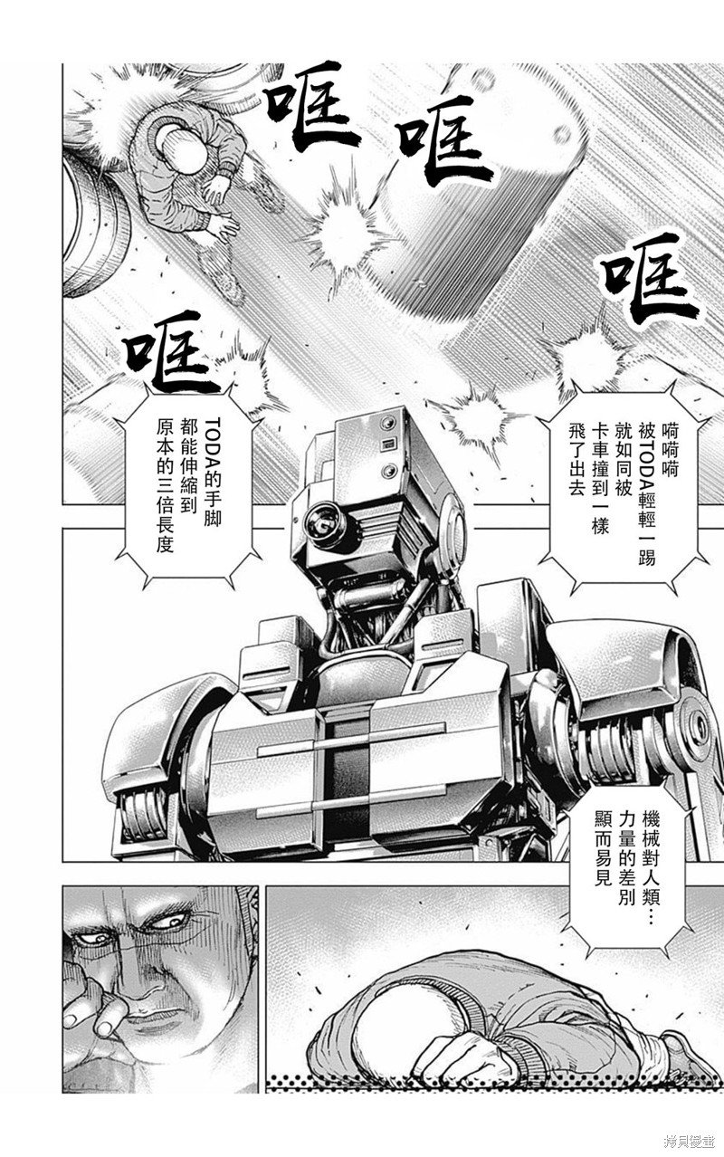 第167话