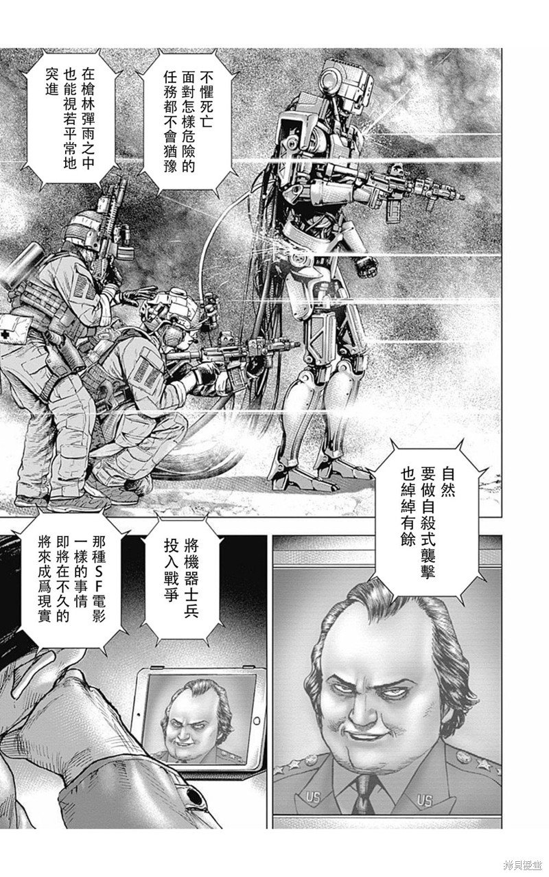第167话
