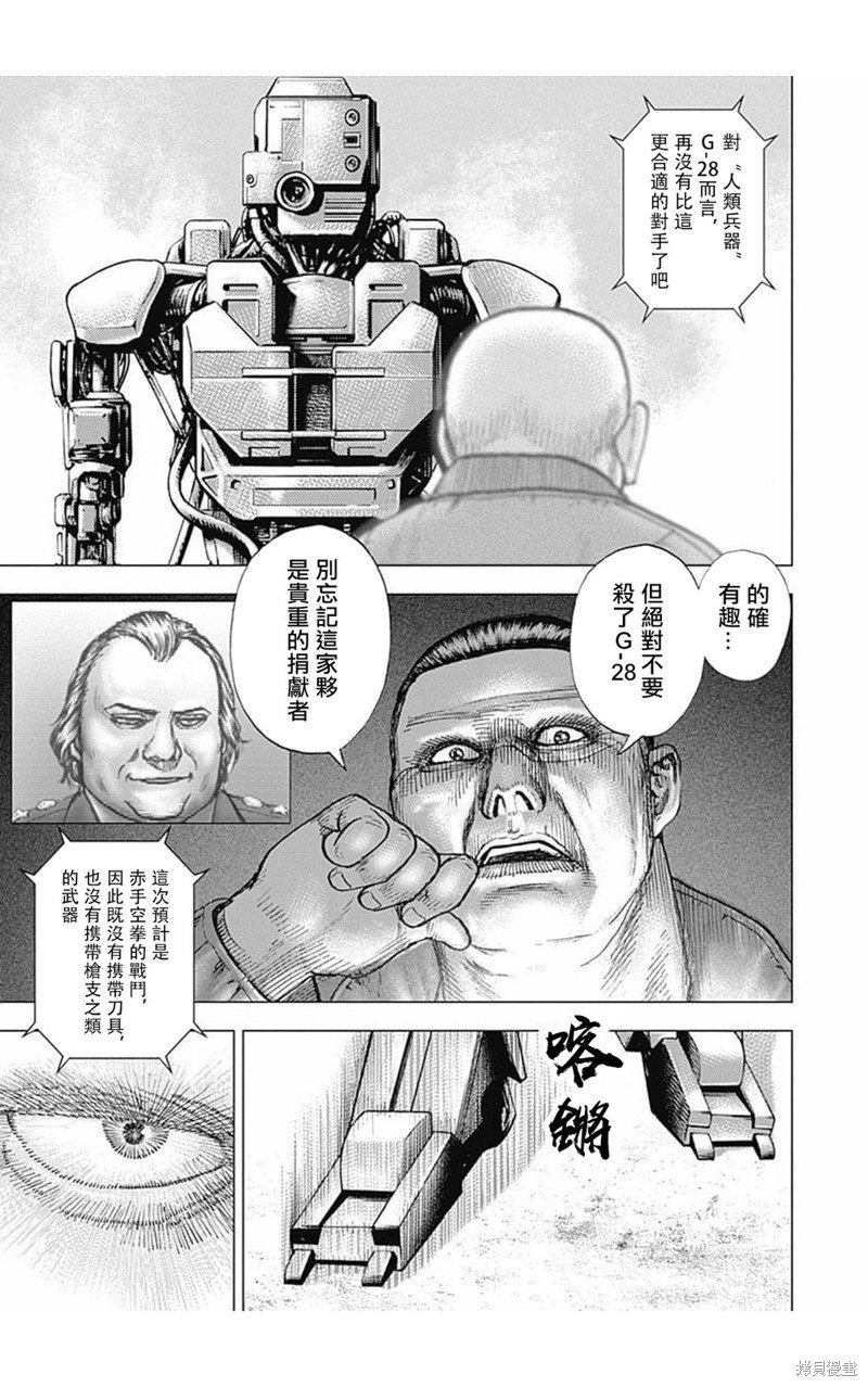 第167话
