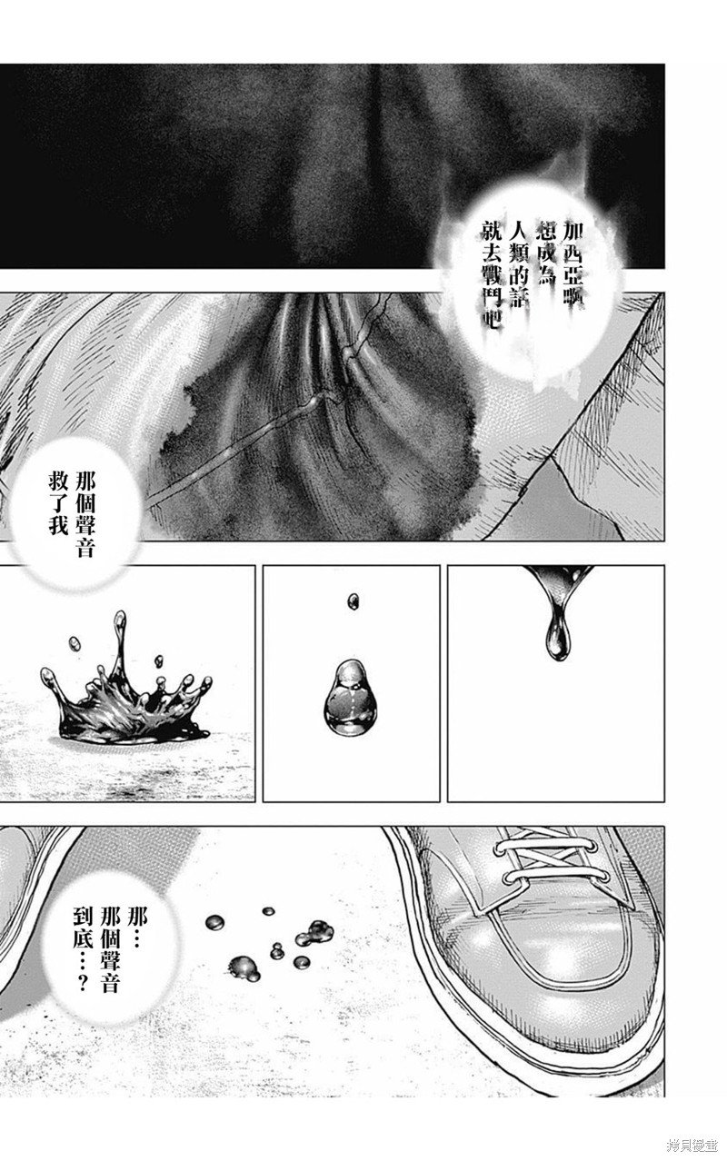 第167话