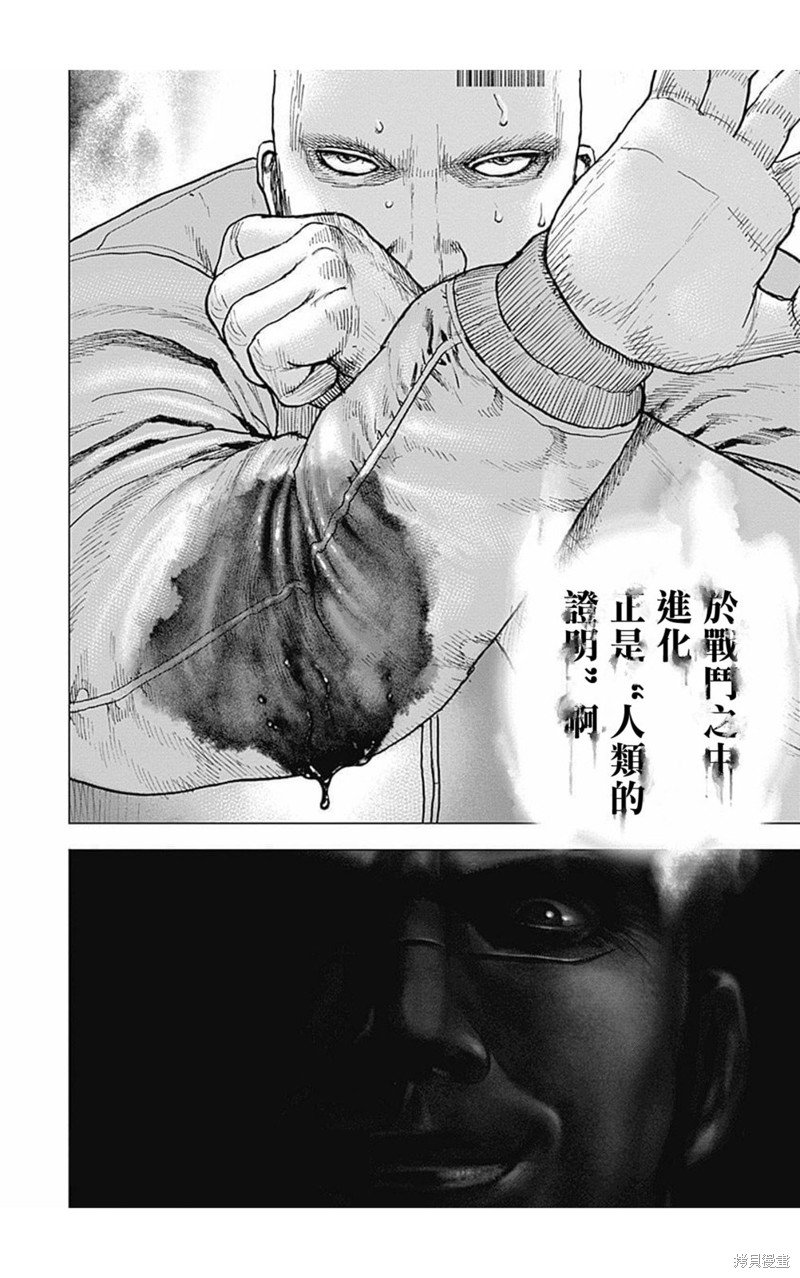 第167话