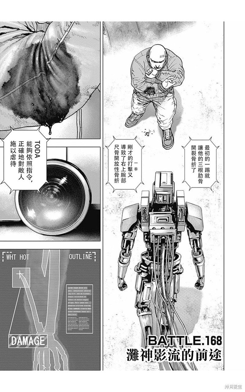 第168话