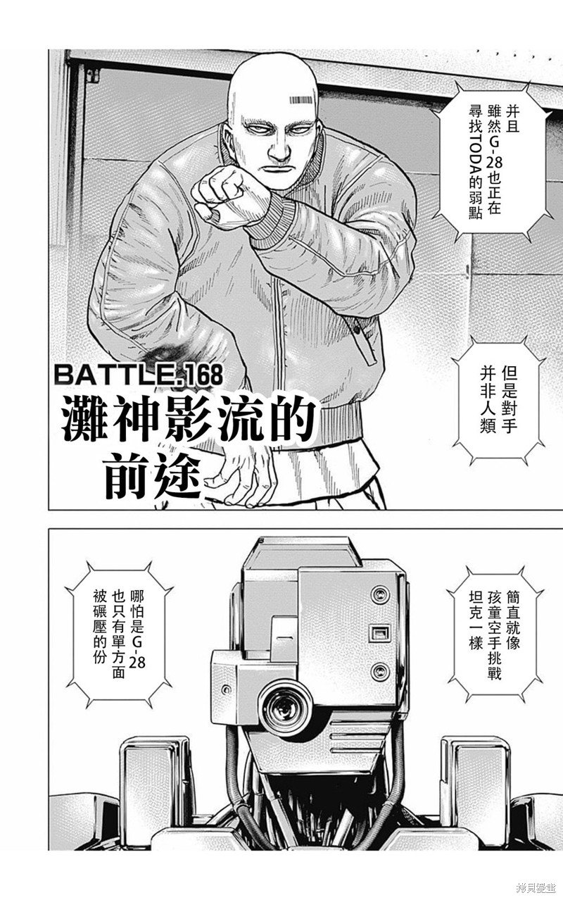 第168话
