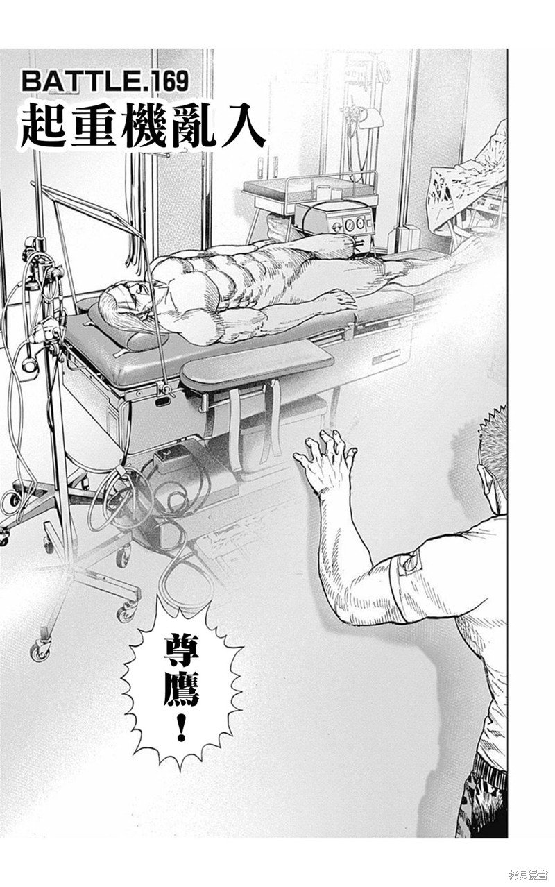 第169话