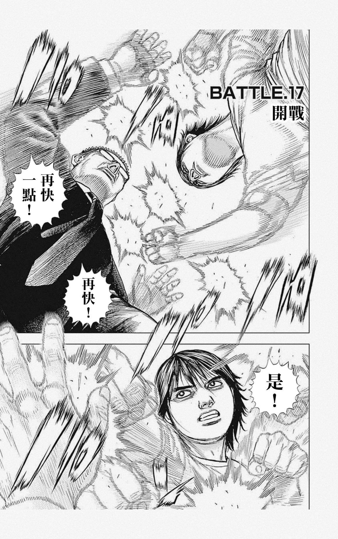 第17话