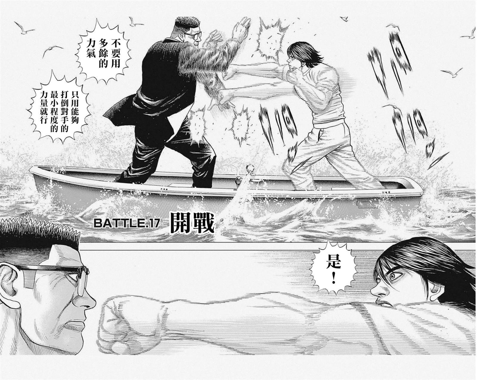 第17话