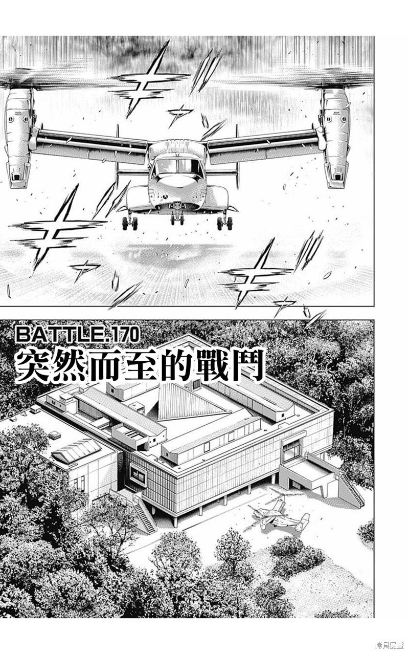 第170话