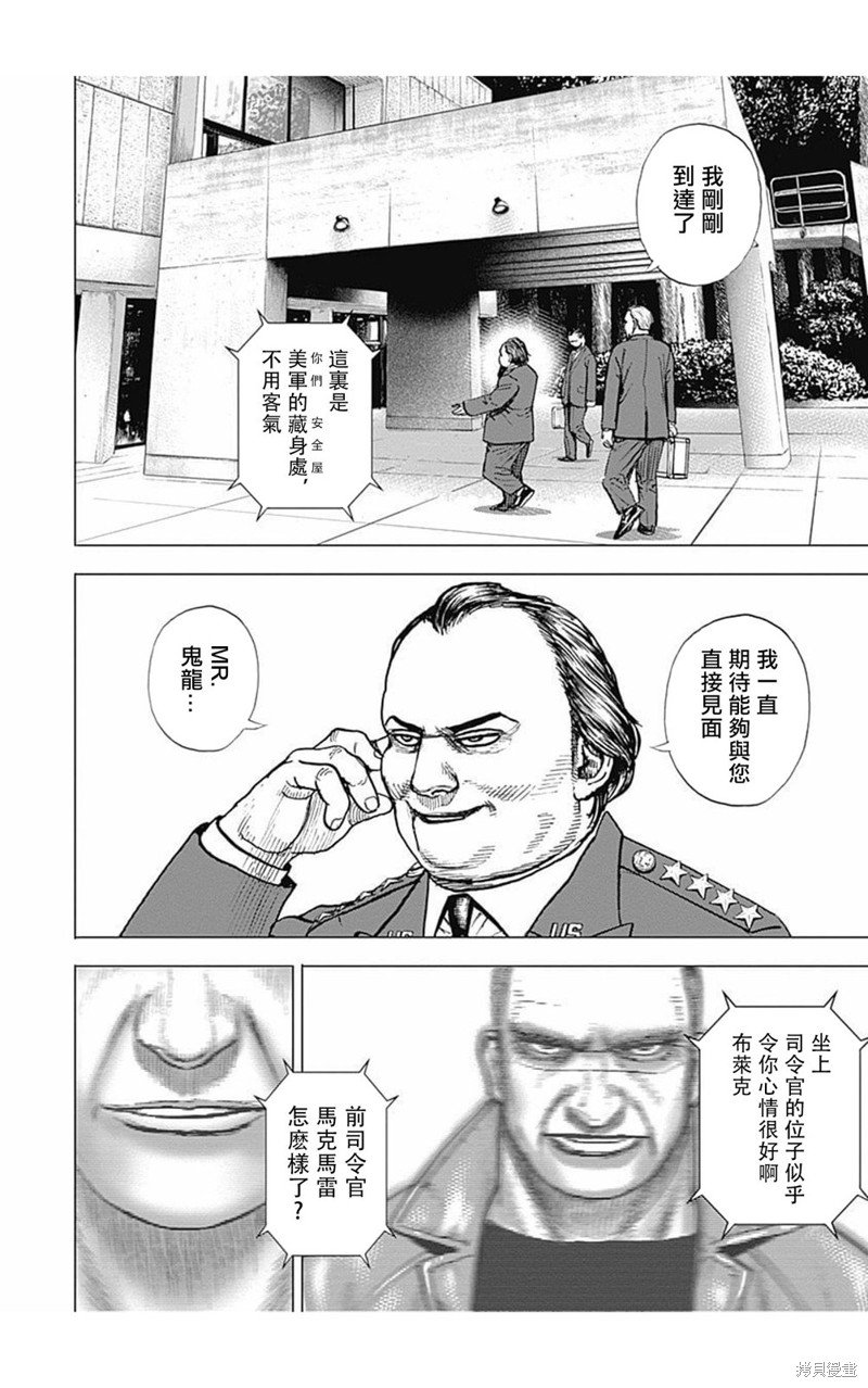 第170话