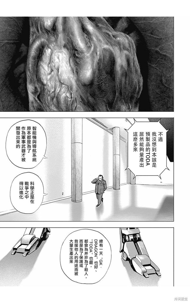 第170话