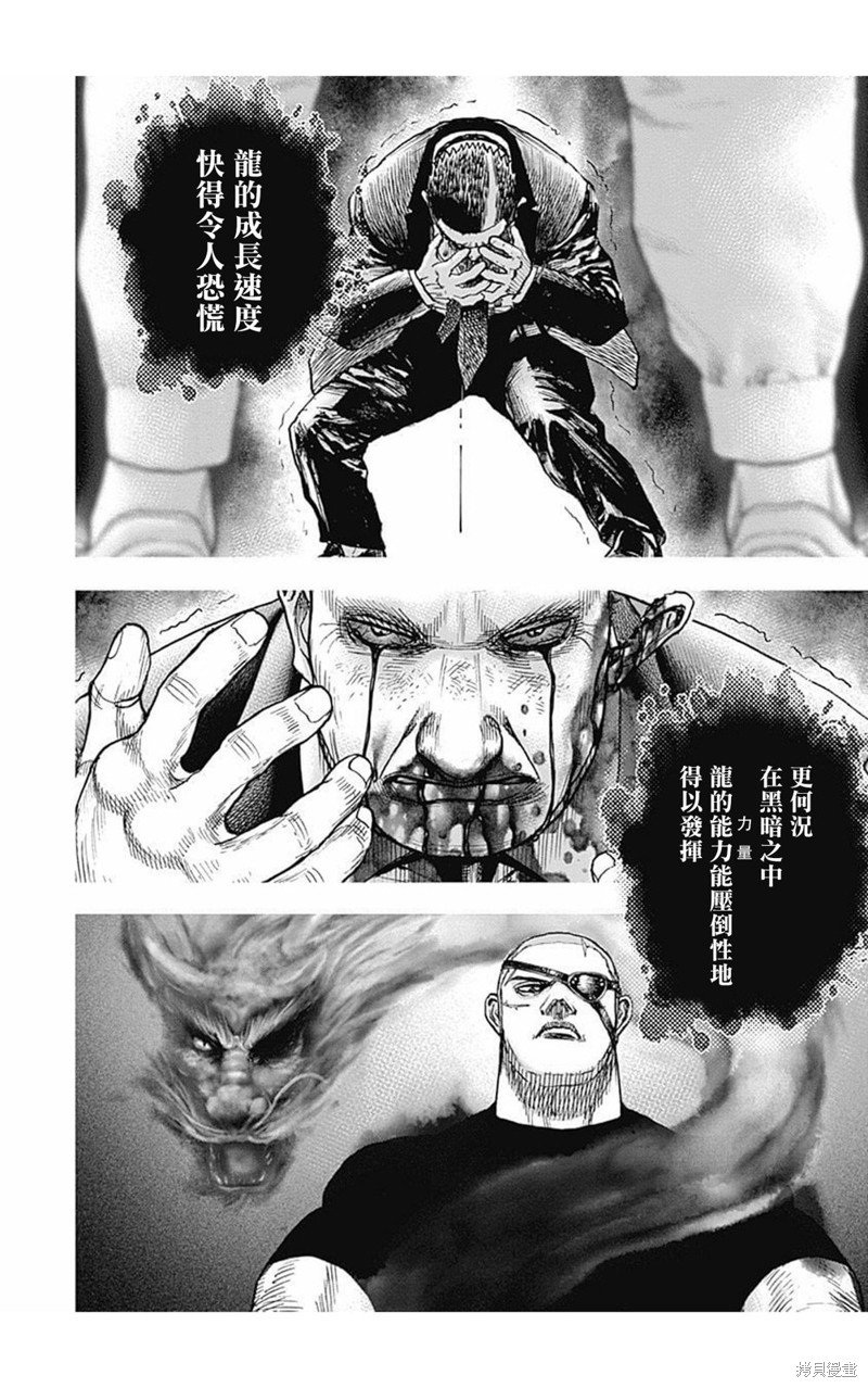 第170话
