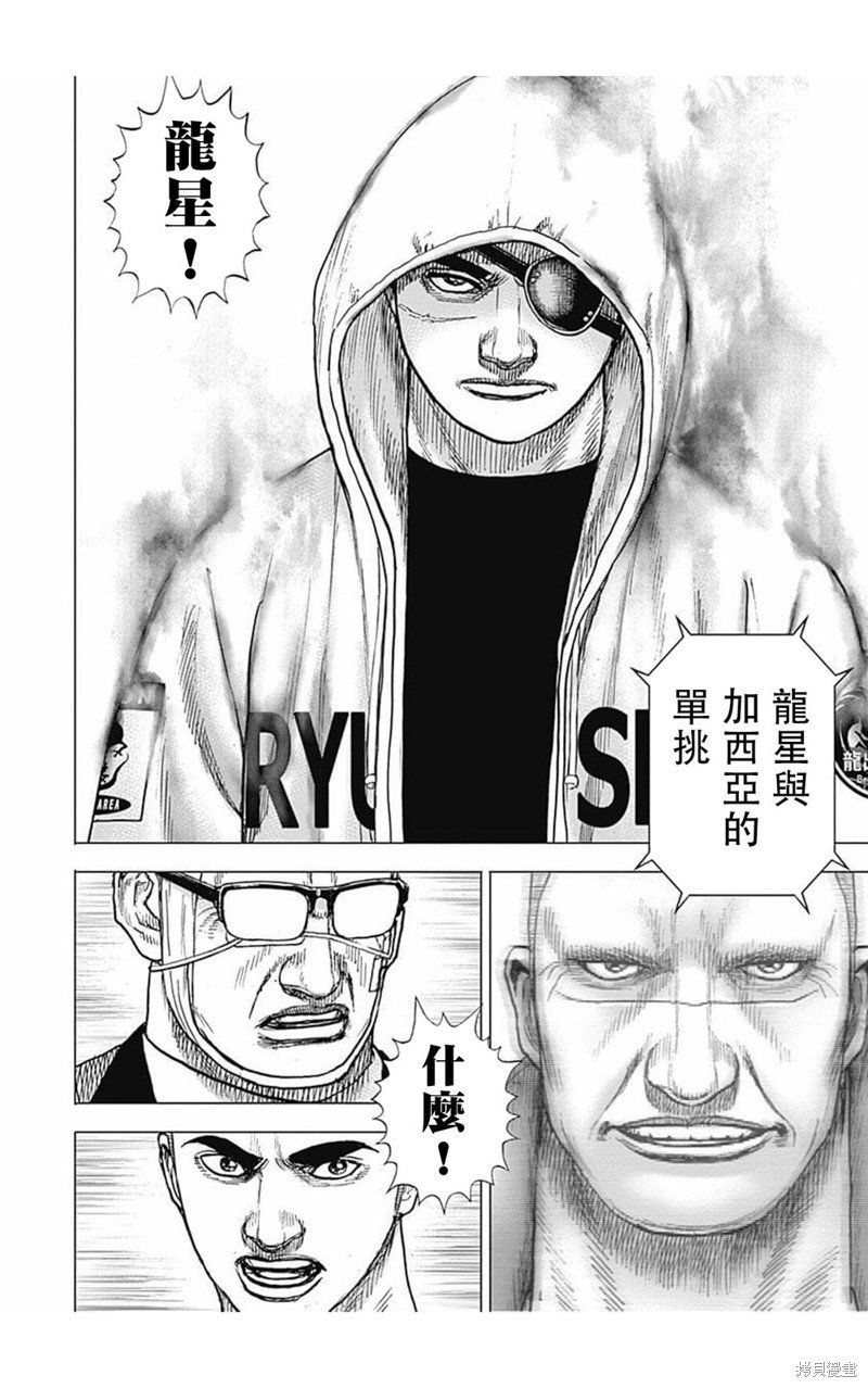 第170话