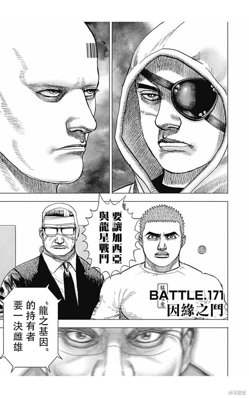 第171话