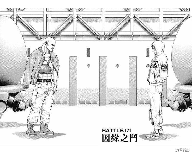 第171话