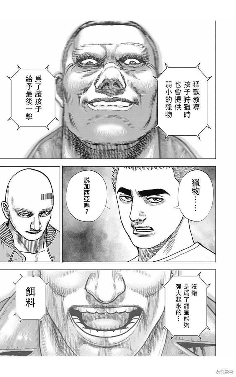 第171话