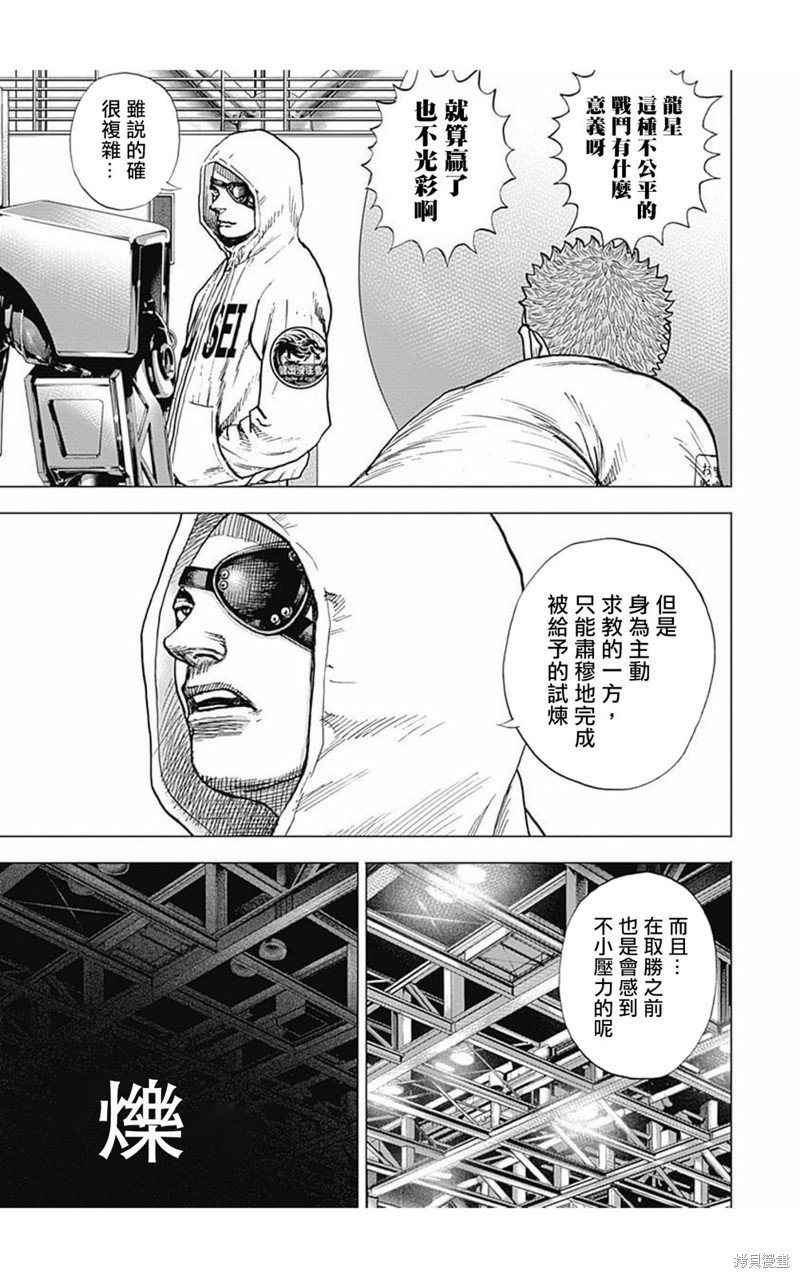 第171话