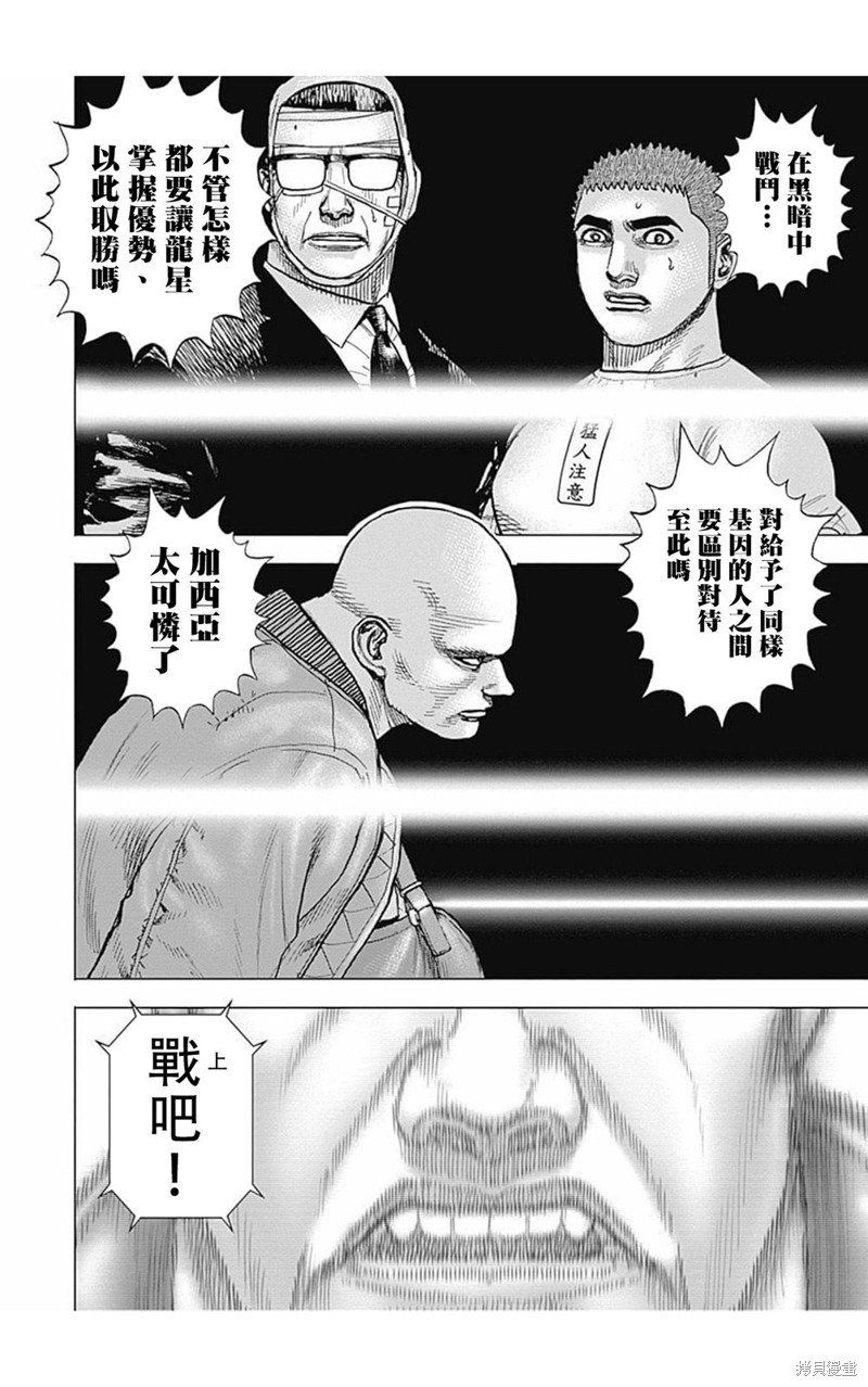 第171话