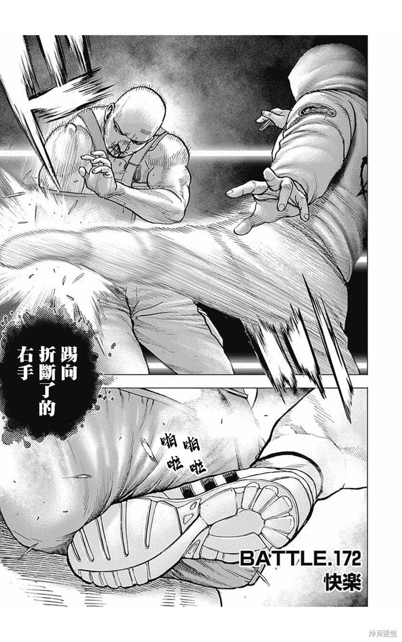 第172话