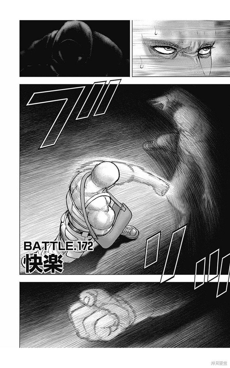 第172话