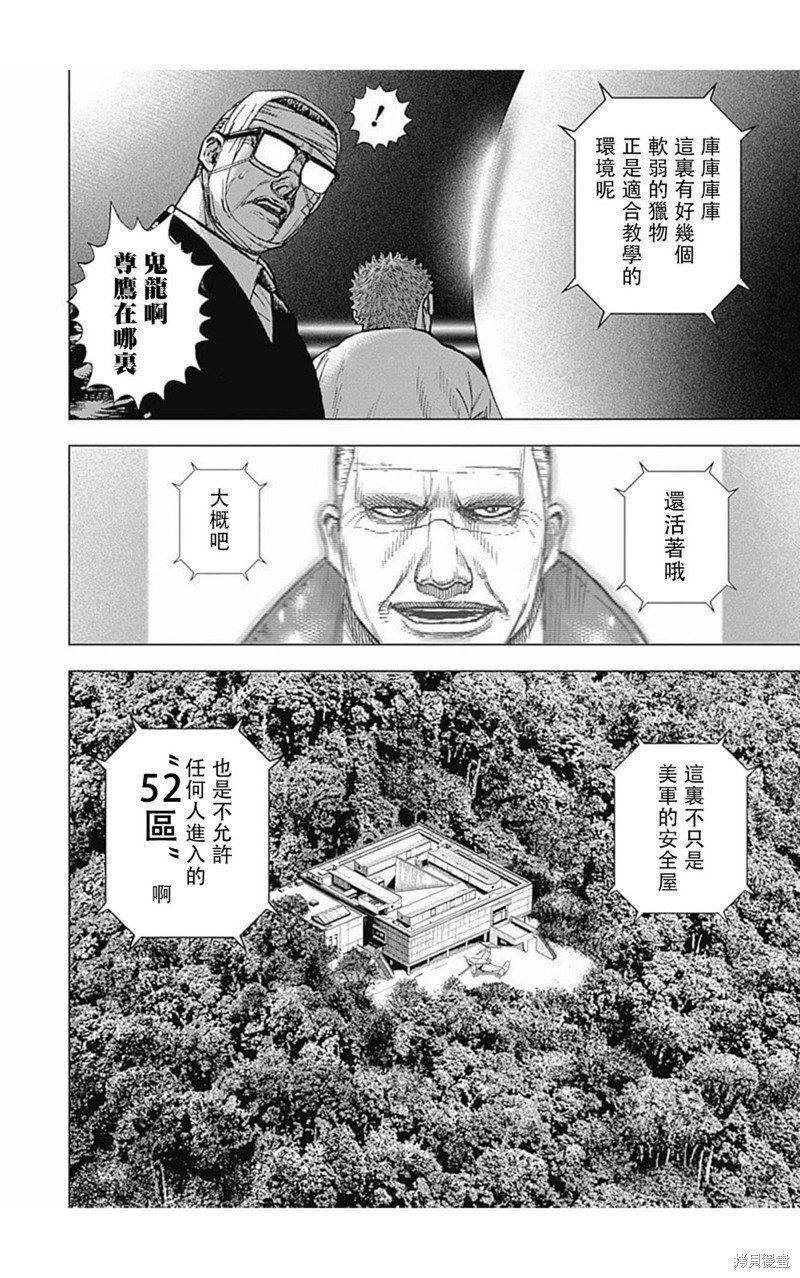 第172话