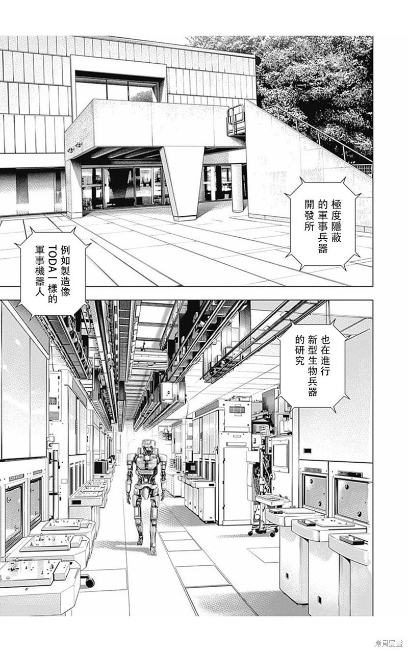 第172话