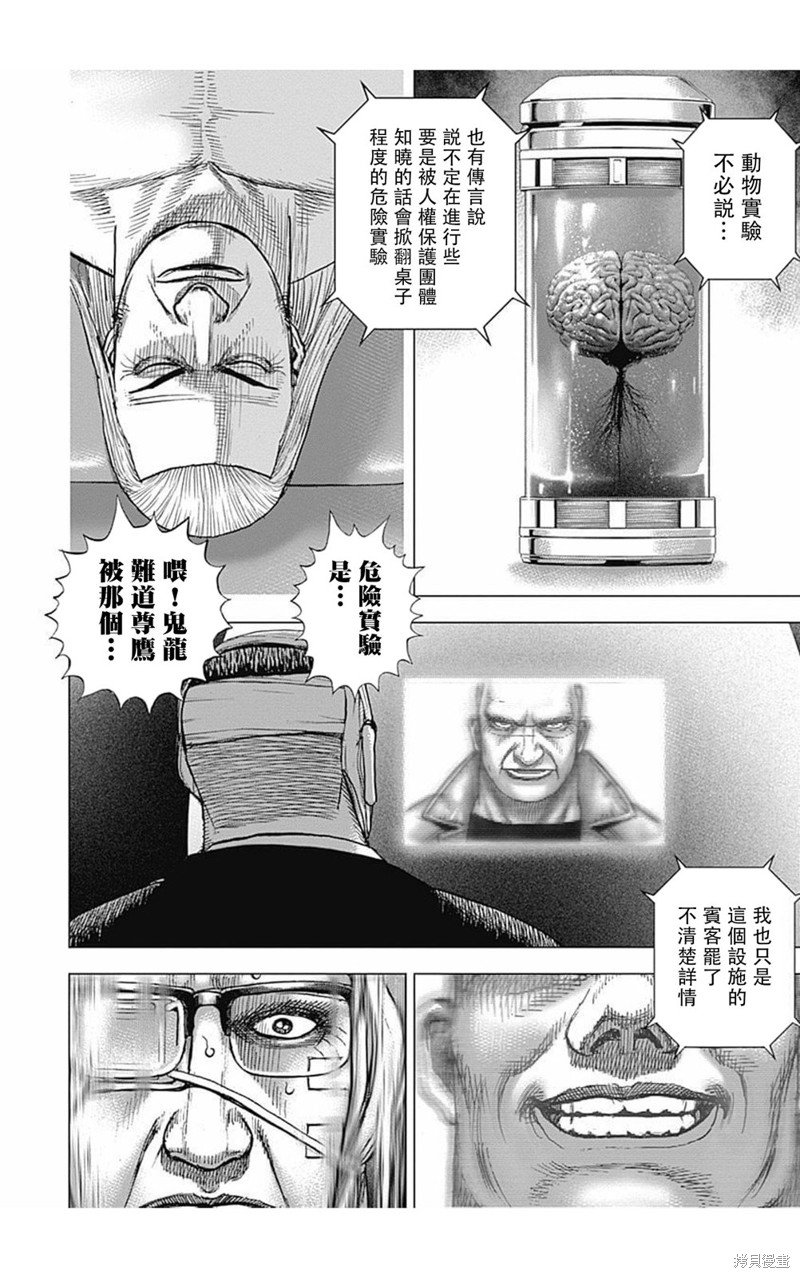 第172话