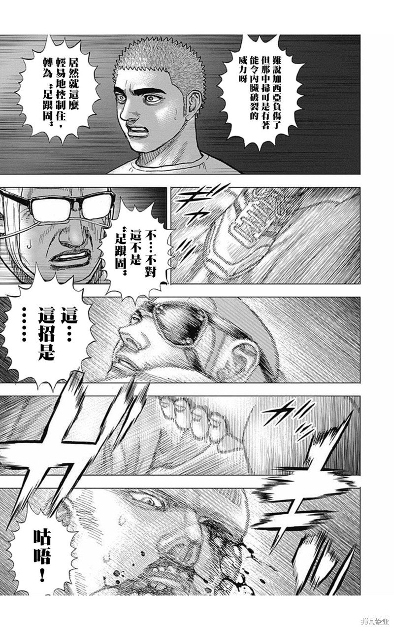 第173话